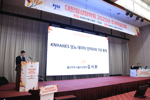 10.17 추계학술대회